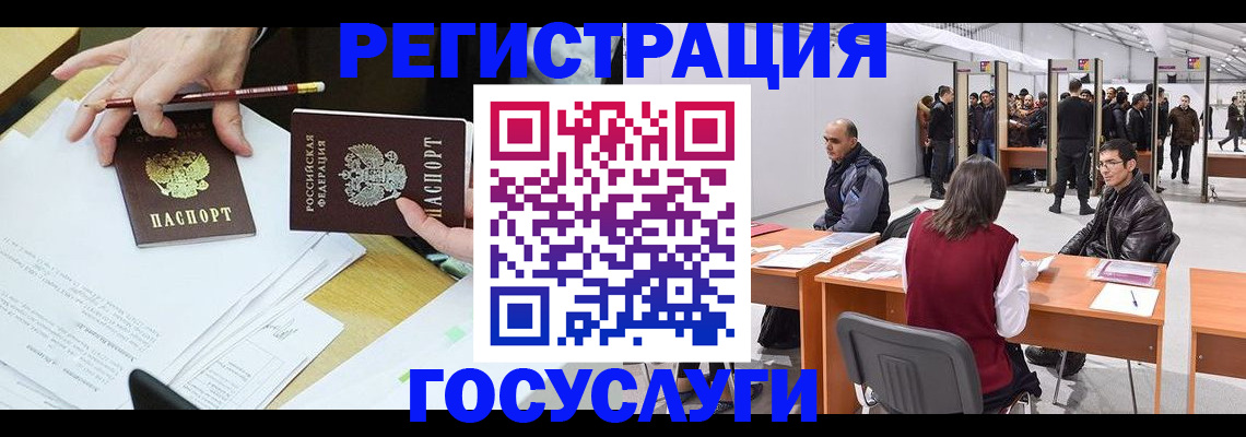 временная регистрация гарантия в Струнино