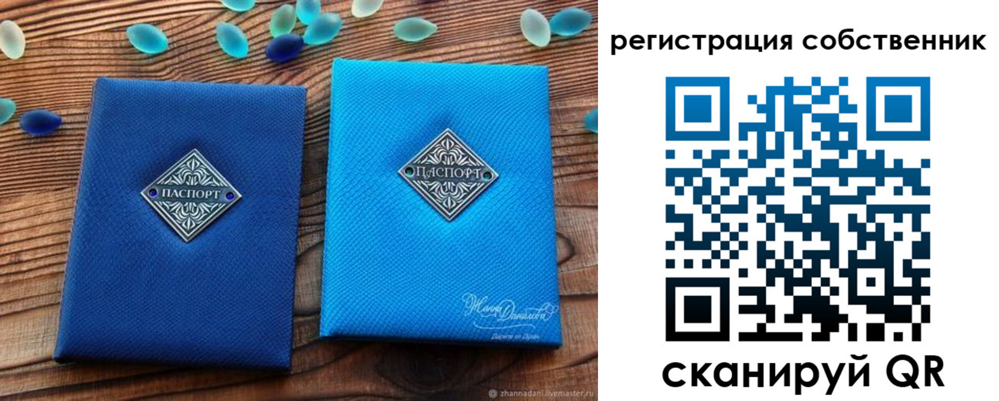 временная регистрация в Струнино