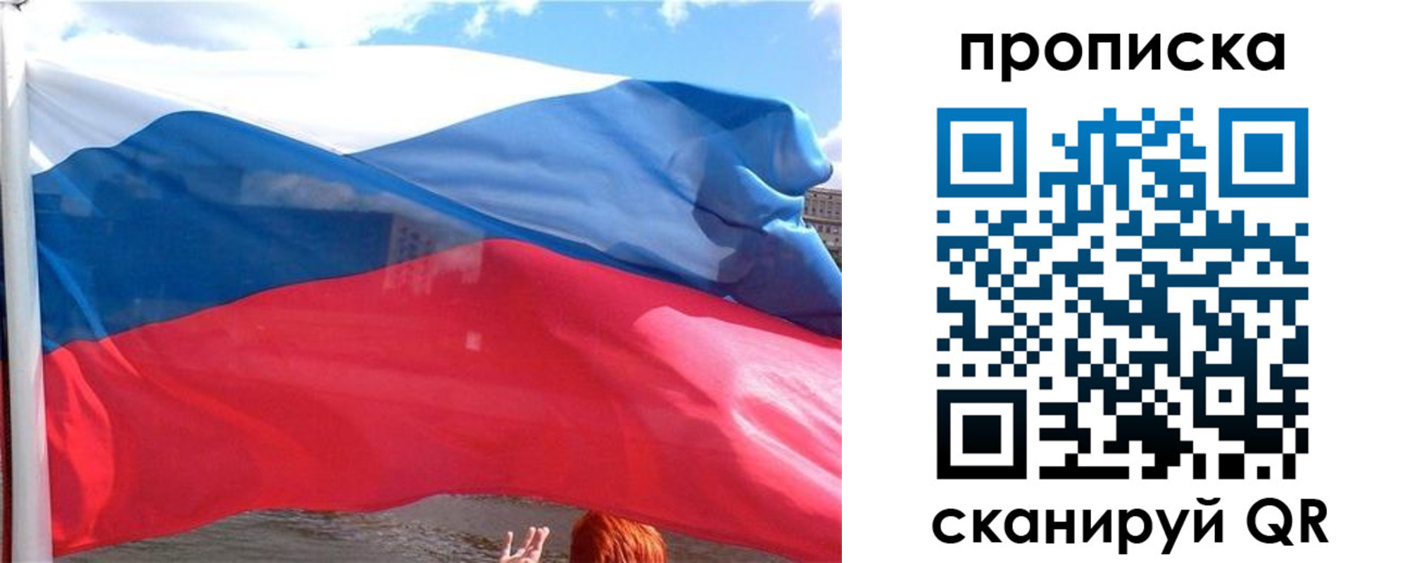 купить прописку в Струнино