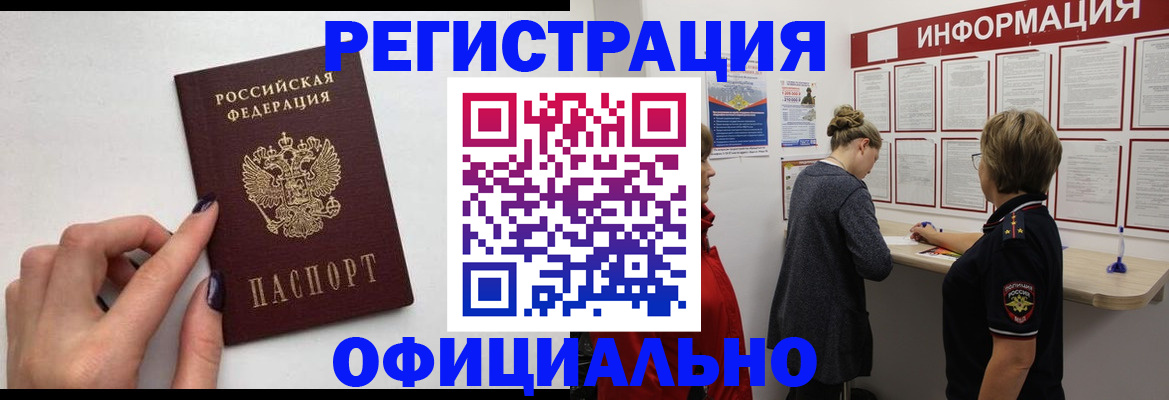 временная регистрация адрес в Струнино