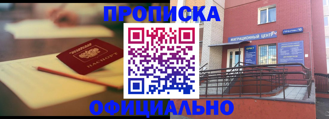 временная регистрация для всех в Струнино