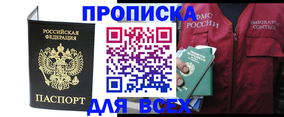 прописка иностранных граждан в Струнино