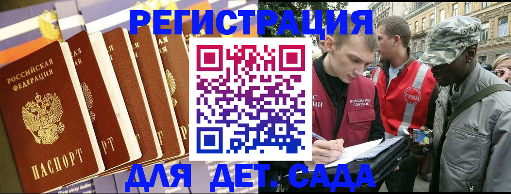 временная регистрация адрес в Струнино