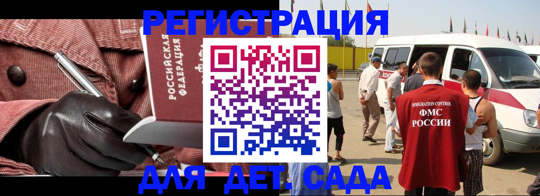 временная регистрация для школы в Струнино