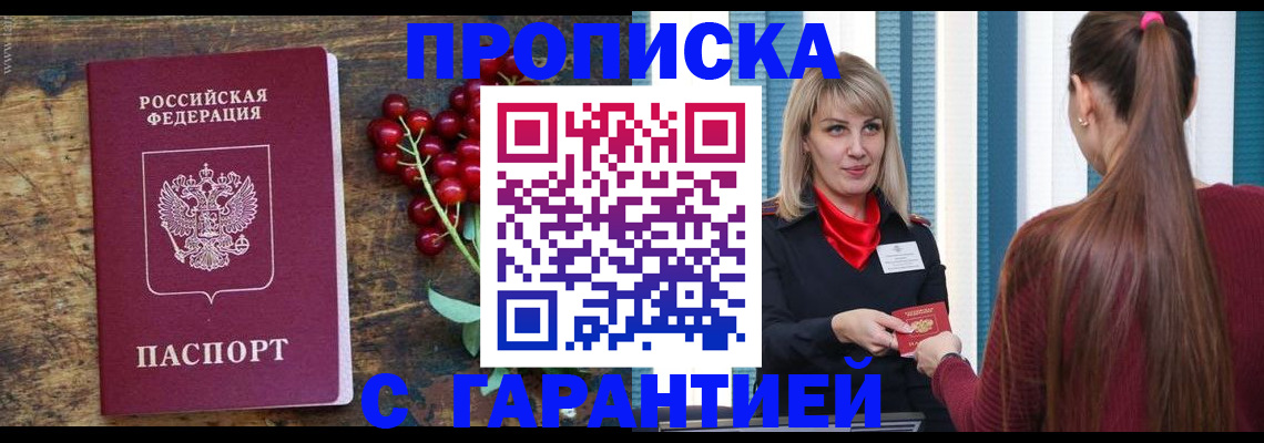 временная регистрация поиск в Струнино